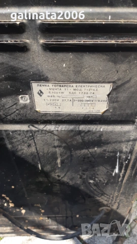 Готварска печка, снимка 2 - Печки, фурни - 54241948