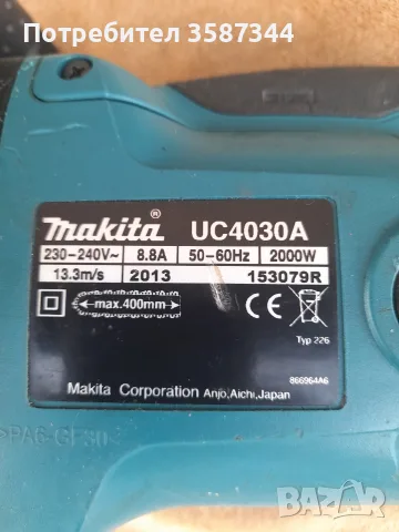 Makita електрически верижен трион, снимка 5 - Други инструменти - 55322674