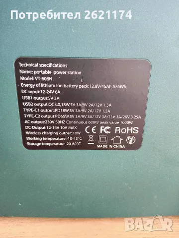 Акумулаторна соларна станция V-tac 600W, снимка 3 - Къмпинг осветление - 55459517