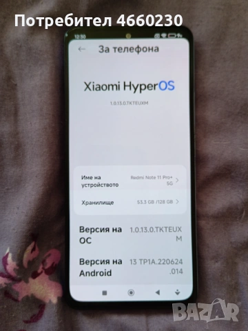 Redmi Note 11 Pro+ 5G, снимка 4 - Xiaomi - 54039017