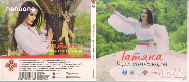 CD Матрични 12 броя., снимка 10 - CD дискове - 55402678