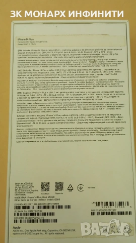 Телефон Apple iPhone 14 Plus/256GB, снимка 10 - Apple iPhone - 54241427