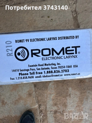 ROMET R210, снимка 6 - Друга електроника - 54554471