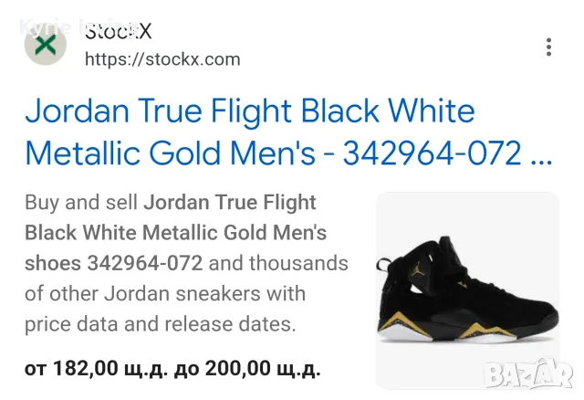 Оригинални маратонки Jordan True Flight Nike basketball NBA, снимка 7 - Кецове - 55670021