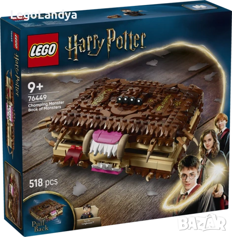 Книгата на Хари Потър/ Lego 76449