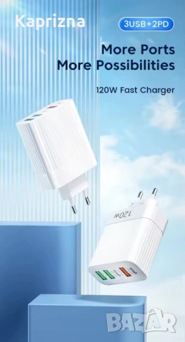 120w Мощно зарядно устройство, снимка 4 - Оригинални зарядни - 54731370