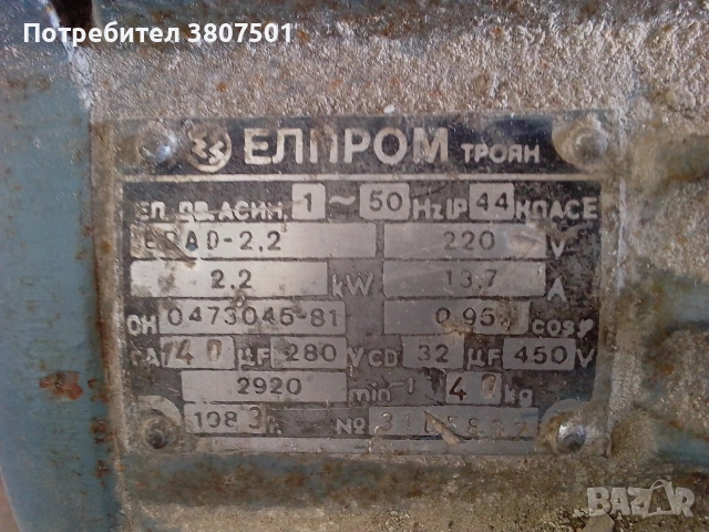 Заводска ярмомелка/фуражомелка, снимка 6 - Други инструменти - 54357909