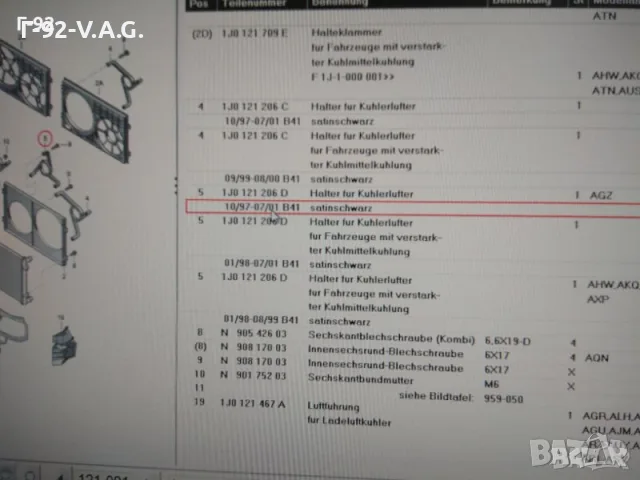 1J0121206H9B9,*NEU*VAG*държач за вентилатора на радиатора с диаметър 330мм, снимка 5 - Части - 55296208