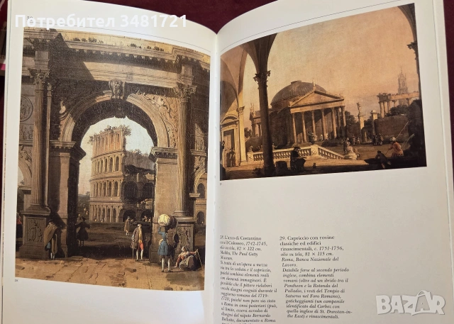 Каналето - живот и творби / Canaletto, снимка 9 - Изкуство, музика, кино и фотография - 55065416