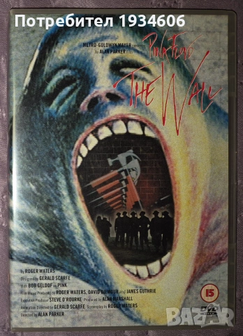 Pink Floyd - The Wall (оригинално DVD)