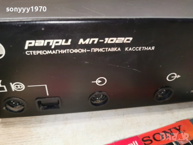 РАПРИ МП-102С РУСКИ ДЕК 1306261918L4, снимка 13 - Декове - 54895400