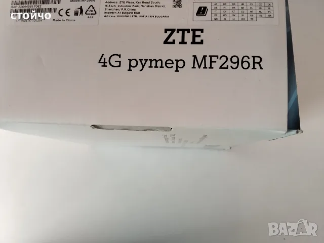 чисто нов запечатан 4G сим рутер за мобилен интернет за А1, снимка 5 - Рутери - 55621756
