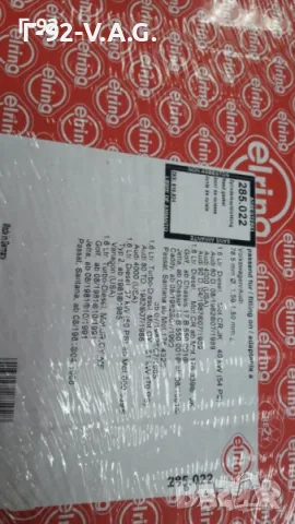 068103383FM=285.022=285.023**NEU**ELRING**VW**ГАРНИТУРА ЗА ГЛАВАТА**, снимка 2 - Части - 55372385