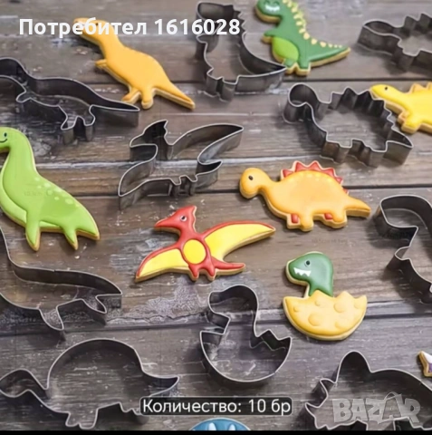 Комплект  10 формички - резци на Динозаври за курабийки и сладки. 
