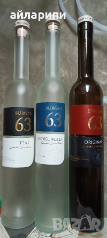 Шишета за питиета , снимка 3 - Буркани, бутилки и капачки - 35731555