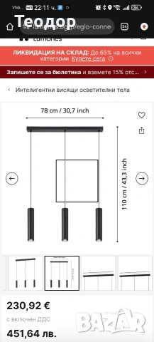EGLO connect LED висящо осветление Balamorta-Z, 3 светлини, черно, снимка 5 - Полилеи - 55193143