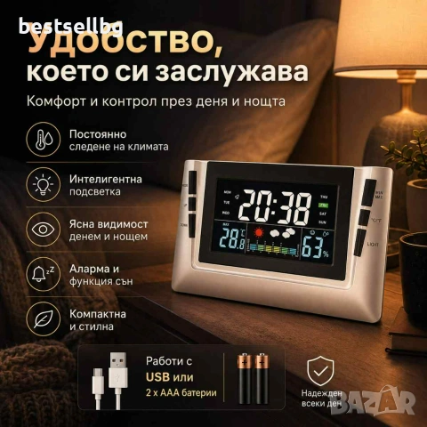 Цветна дигитална метеорологична станция с часовник, температура, влажност и аларма, снимка 3 - Други - 53122587