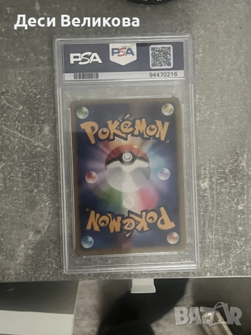 покемон карта Japanese mewtw-holo gratevpsa 10, снимка 2 - Карти за игра - 55220721