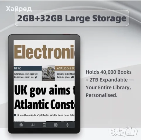 НОВА електронна цветна книга  Bigme B6 Series , снимка 2 - Електронни четци - 55299366