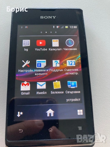 Sony XPeria E,отличен, снимка 10 - Sony - 54786327