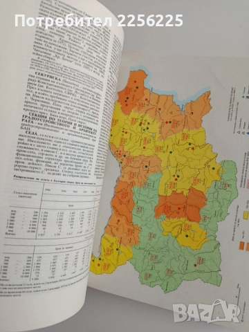 Енциклопедия България ( том 6 ), снимка 2 - Специализирана литература - 54852558