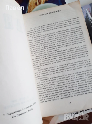 Книги - Петър Дънов, Ванга, Хайдакхан Бабаджи, Малкият Принц , снимка 7 - Езотерика - 54509174