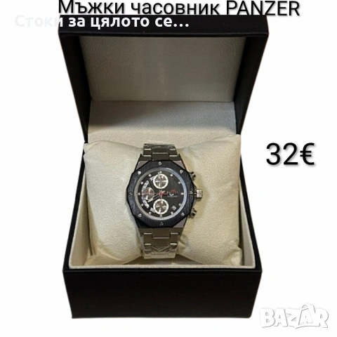 Луксозен мъжки часовник PANZER