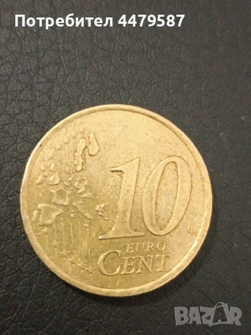 Продавам 10 евро цента 1999 Франция , снимка 2 - Други - 55176986