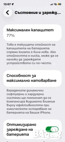 продавам Iphon 12 64G, снимка 6 - Apple iPhone - 55347961