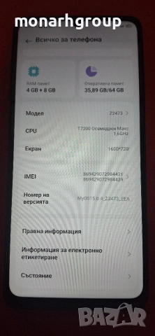 Телефон ZTE Blade A 56 Dual SIM/ 4GB, 64GB/ 4G, снимка 3 - Други - 54573551