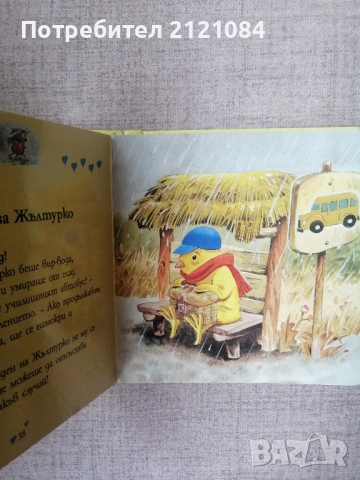 Време е за приказка! Майчини прегръдки / Тони Улф , снимка 5 - Детски книжки - 54492857
