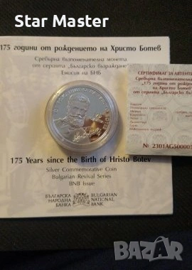 Монета 10 лева 175г от рождението на Христо Ботев, снимка 2 - Нумизматика и бонистика - 55038827