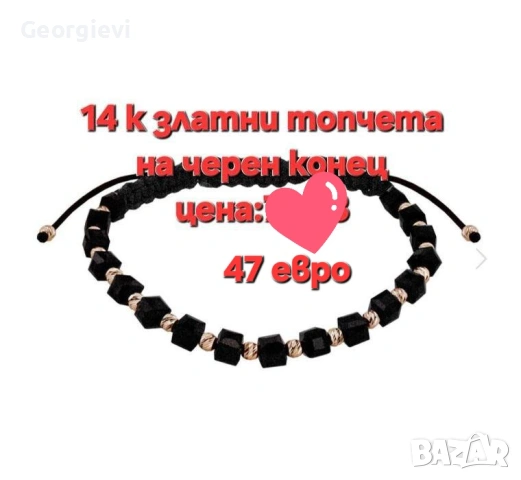 Гривна на конец