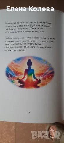 Пилатес За Жени Над 50 г., снимка 9 - Здраве, медицина и спорт - 54247495