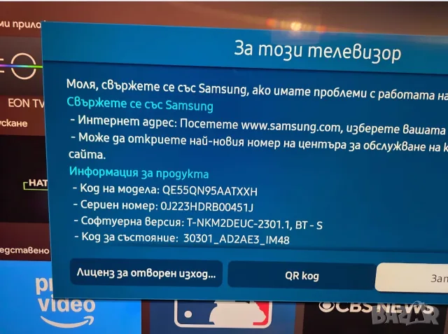 Samsung Neo QLED, 55" Mini-Led модел QE55QN95AATXXH Флагмански модел, снимка 2 - Телевизори - 55363625
