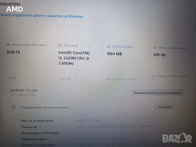 Лаптопа HP EliteBook 8570p, снимка 9 - Лаптопи за игри - 54303579