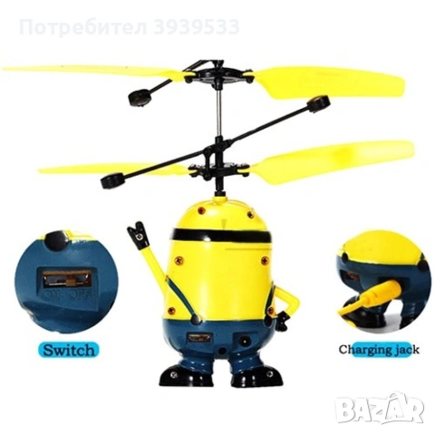 Детски дрон тип миньон играчка със сензор за препятствия 3.7V 120 mAh