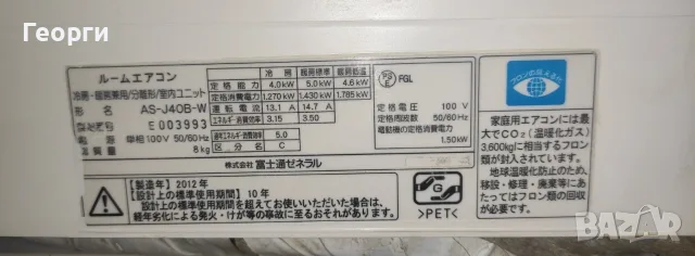 Японски ХиперИнверторен климатик Fujitsu 16000 BTU, снимка 4 - Климатици - 55606520