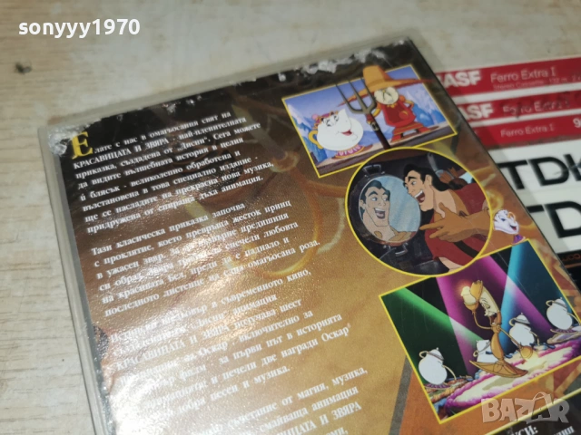 КРАСАВИЦАТА И ЗВЯРА-ORIGI232NAL VHS VIDEO TAPE 0305261L1, снимка 12 - Други жанрове - 54396495