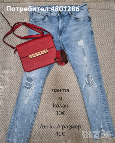 Дънки