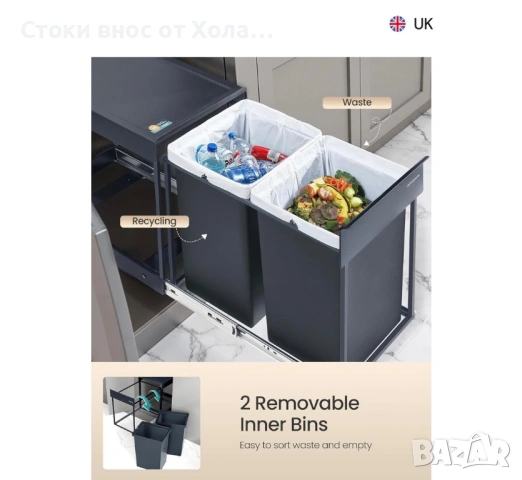 Кухненски кош за вграждане SONGMICS, 2x20L , Двойни отделения, Плавно издърпващ се дизайн, Стоманена, снимка 5 - Други стоки за дома - 54540734