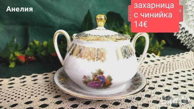 Winterling Bavaria сцени сетове, снимка 9 - Чаши - 54576745