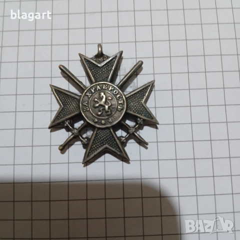 Царство България-военни награди, снимка 6 - Колекции - 51230880