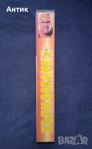 Видеокасети VHS Кеч Мания за Барба Кеч Хълкомания, снимка 10 - Други жанрове - 54430123