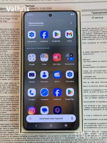Motorola Edge 70 / 512GB / 12GB RAM / КАТО НОВ ! / ГАРАНЦИЯ !, снимка 3 - Motorola - 55055996
