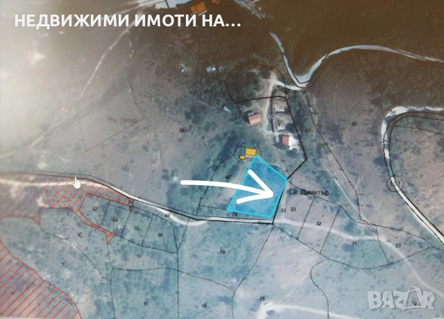 Вилен парцел 