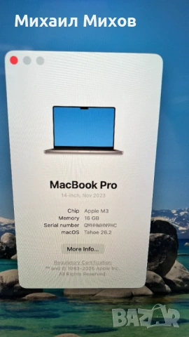 MacBook Pro 14" M3/8 Core CPU/10 Core GPU/16GB RAM/1TB SSD, снимка 5 - Лаптопи за работа - 54862784