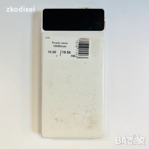 Power bank 10000mAh