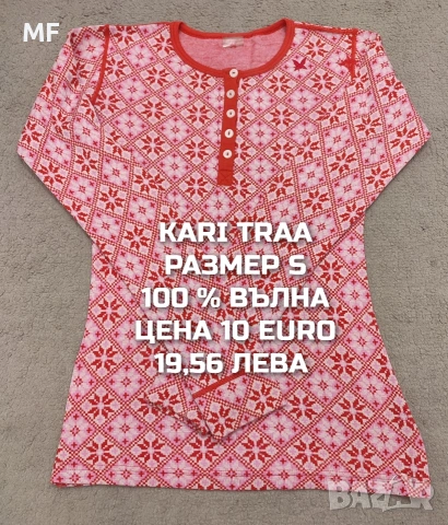 МЕРИНО ВЪЛНА ЗА ЖЕНИ В РАЗМЕР S, снимка 14 - Спортни екипи - 54047938