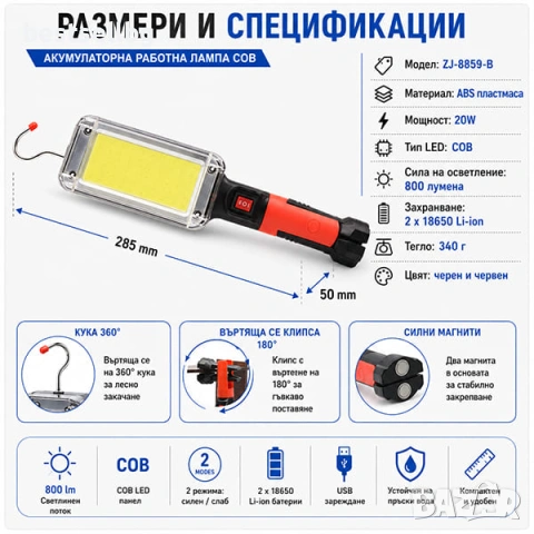 Работна къмпинг лампа 20W 800Lm COB с магнит кука щипка и батерии 18650 палатка туризъм сервиз, снимка 3 - Къмпинг осветление - 39750470